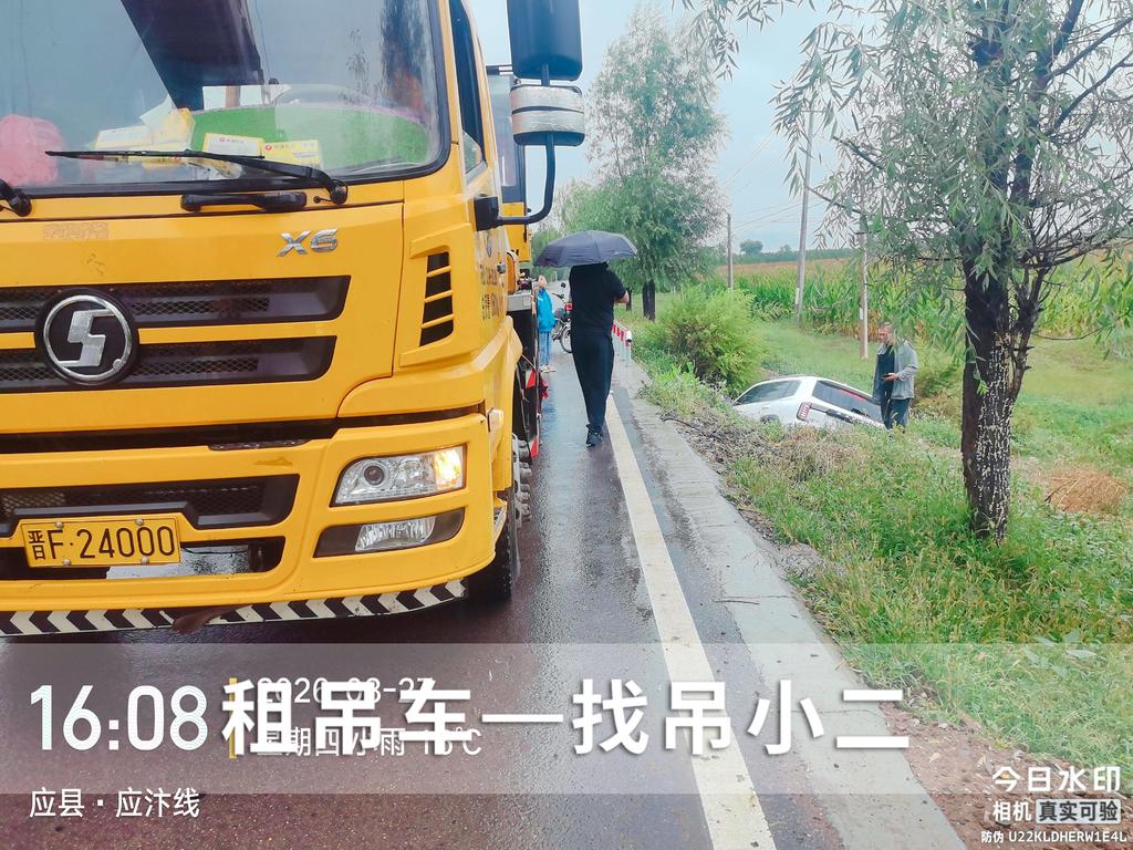 吊小二