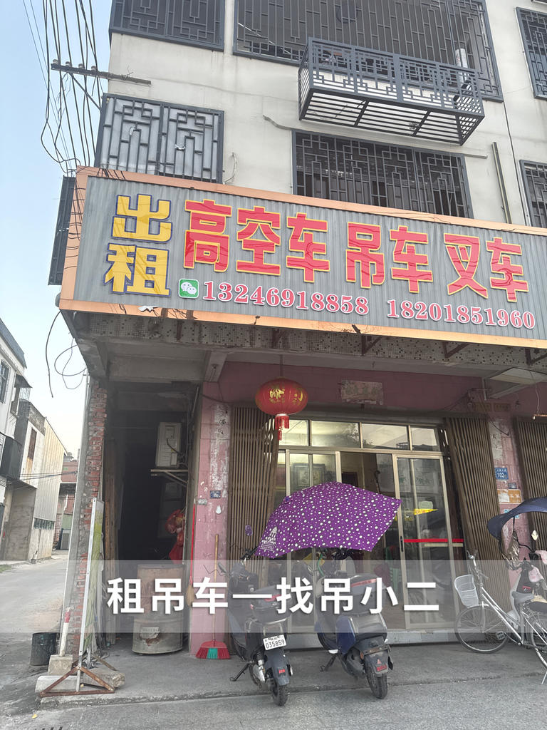 吊小二