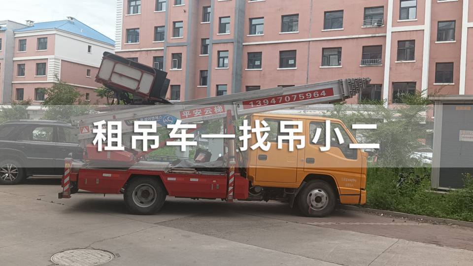 吊小二