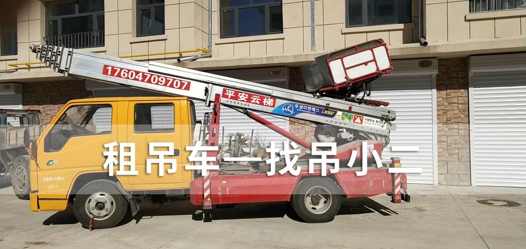 吊小二