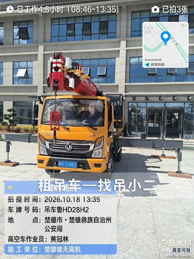 吊小二