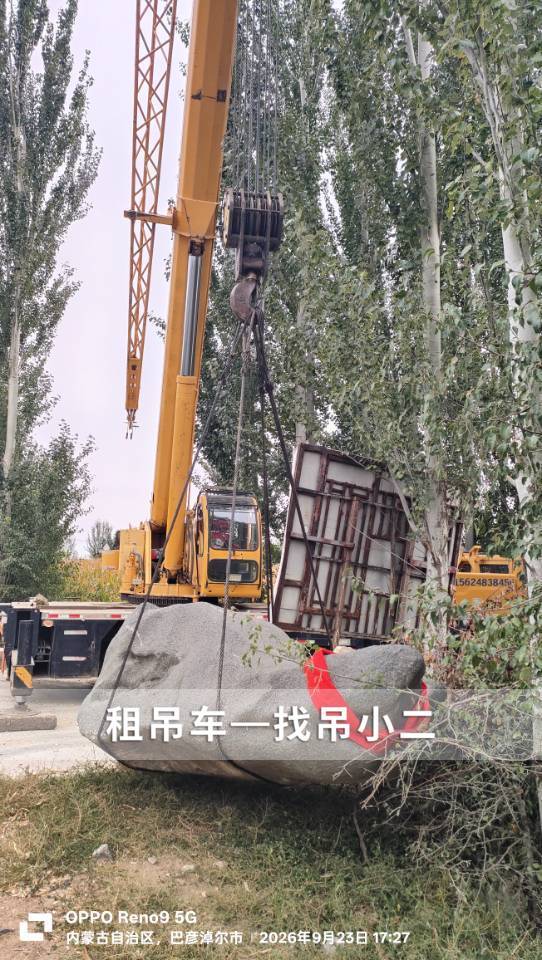 吊小二
