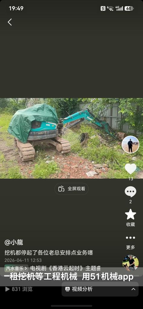 51机械