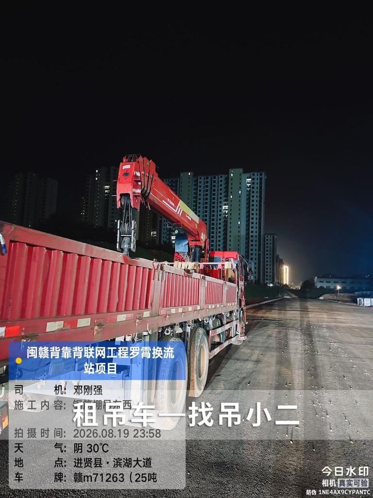 吊小二