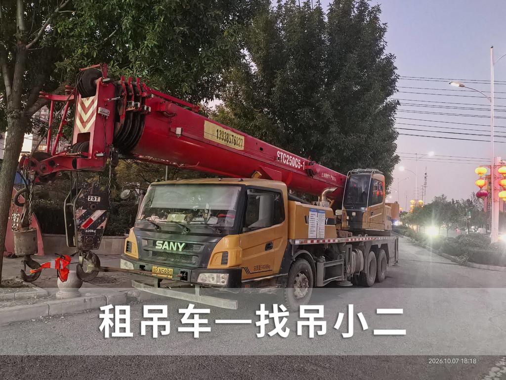 吊小二