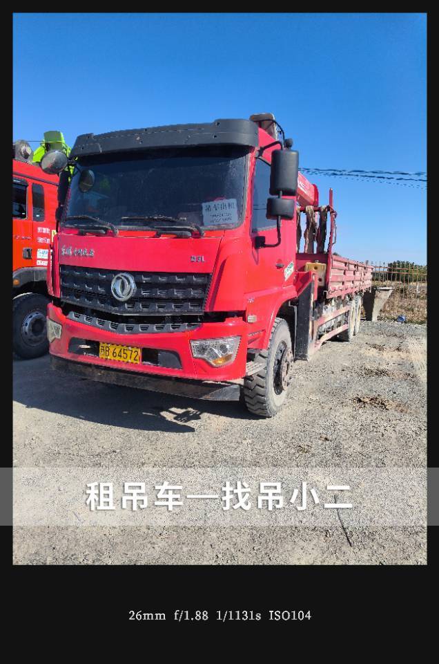 吊小二