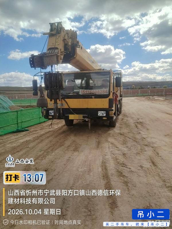 吊小二