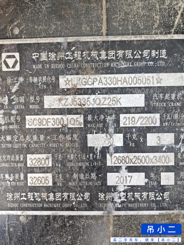 吊小二