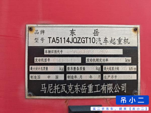 吊小二