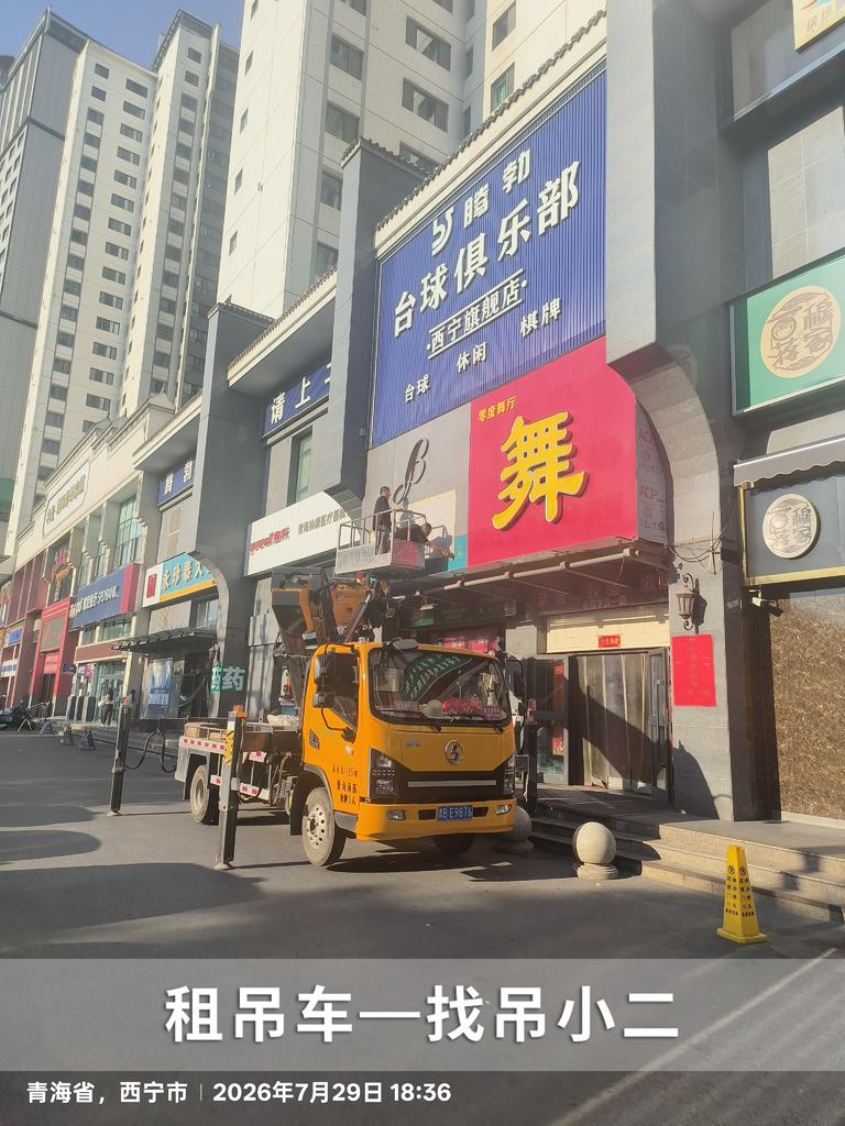 吊小二