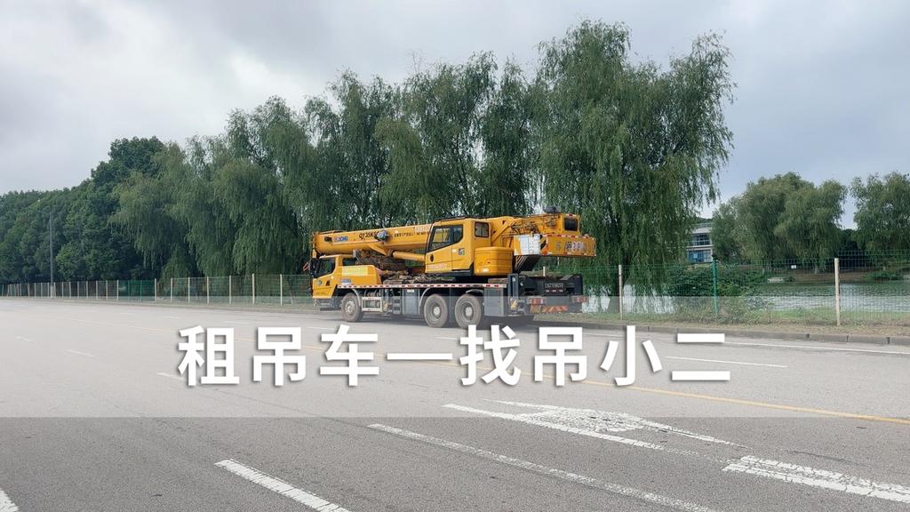 吊小二