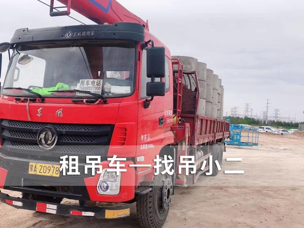 吊小二