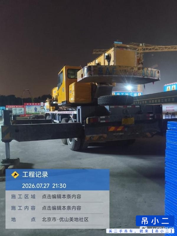 吊小二