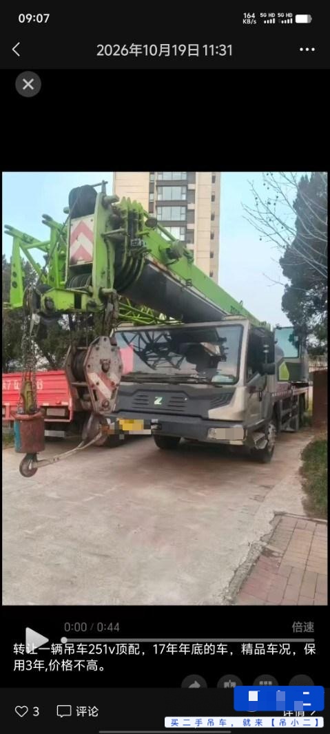 吊小二
