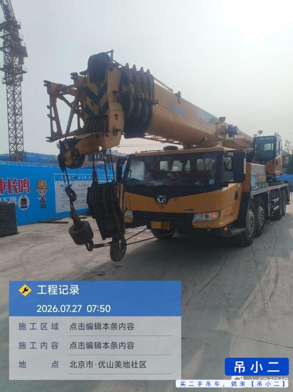 吊小二