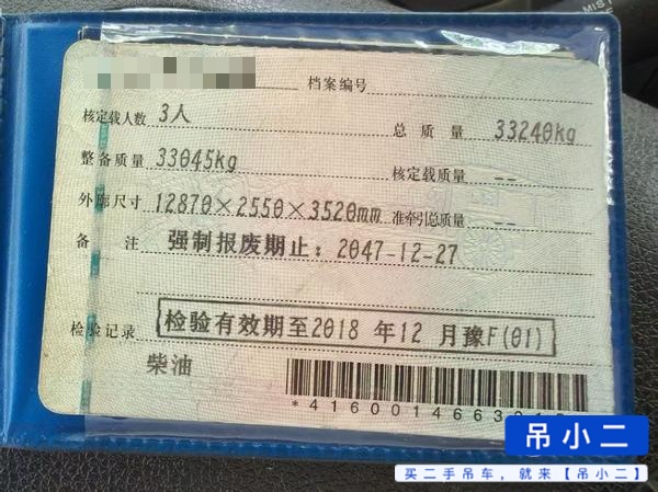 吊小二