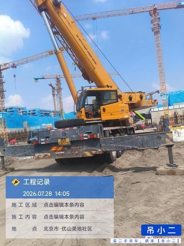 吊小二