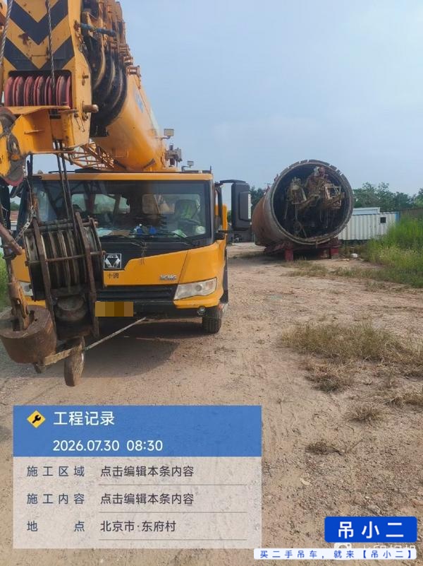 吊小二