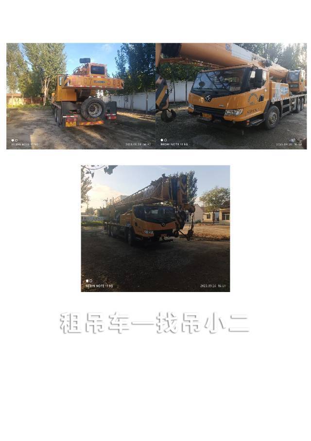 吊小二