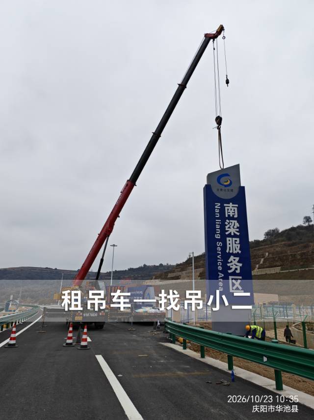 吊小二