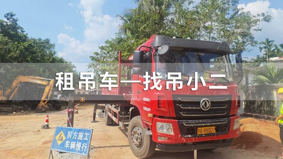 吊小二