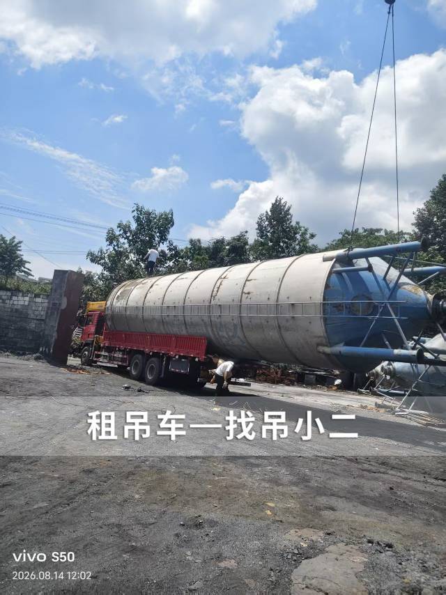 吊小二