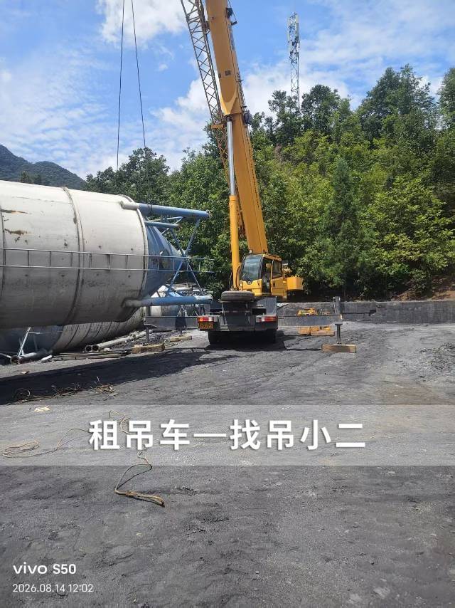 吊小二