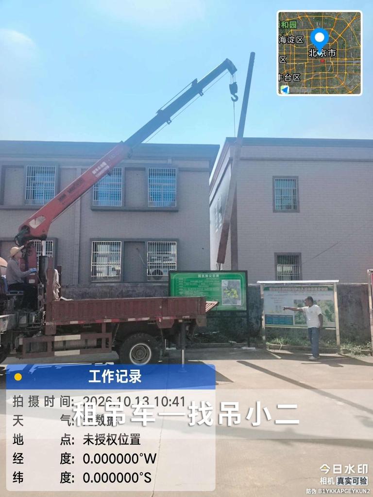 吊小二