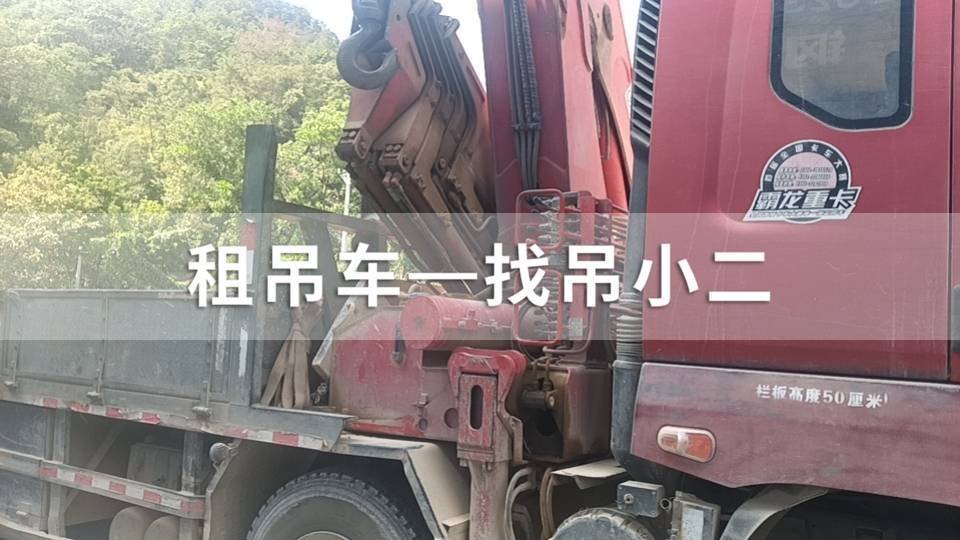 吊小二