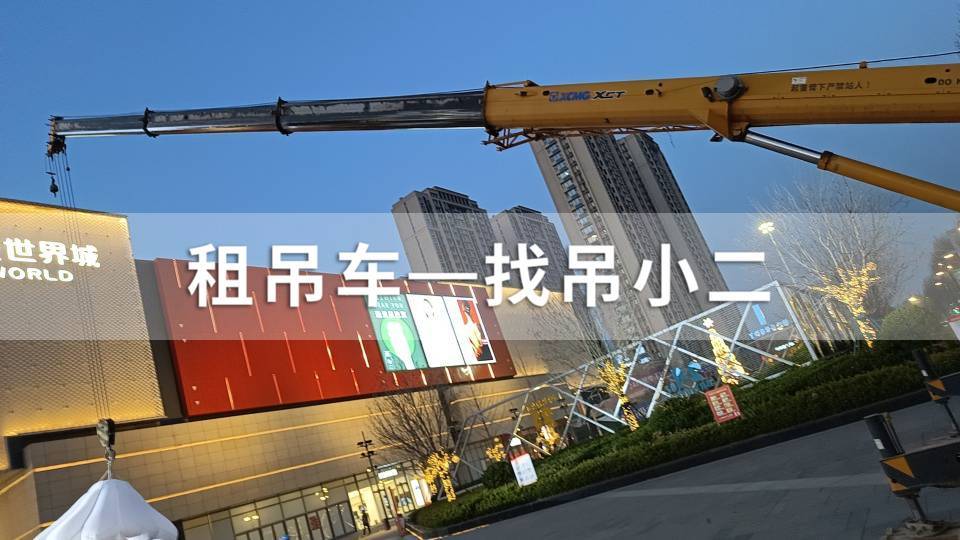 吊小二