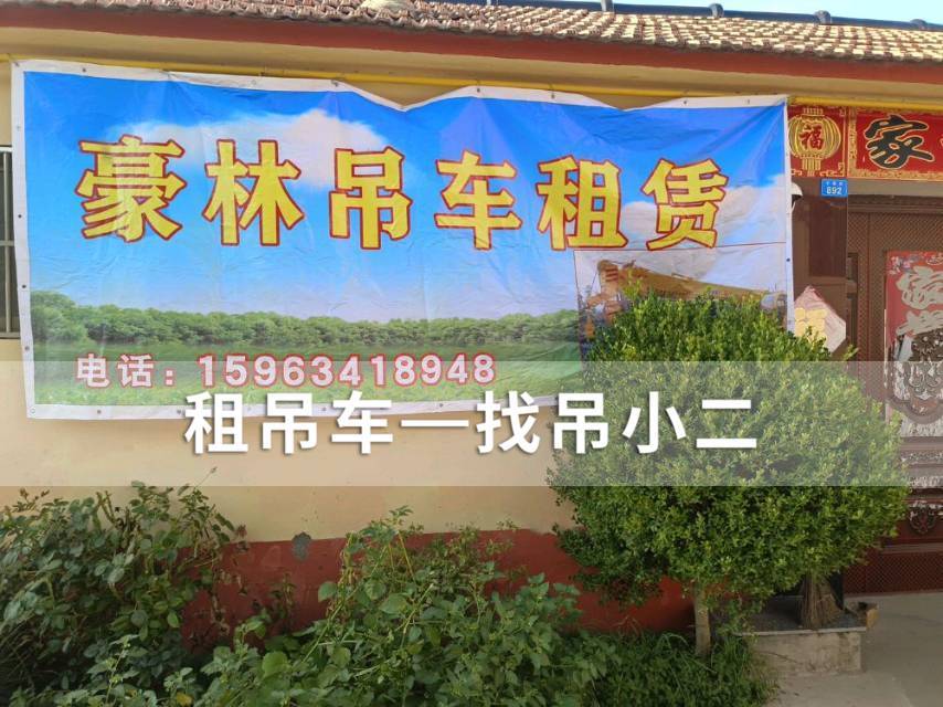 吊小二
