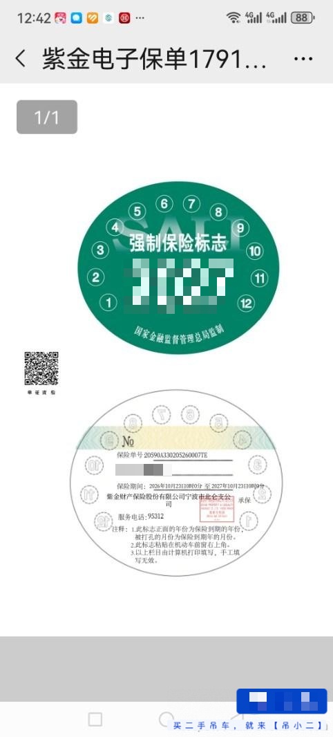 吊小二