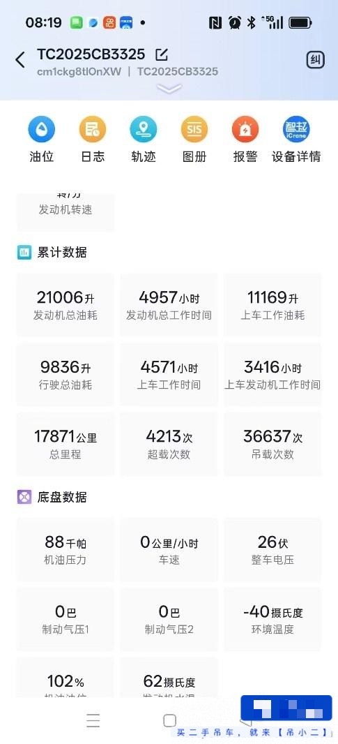 吊小二