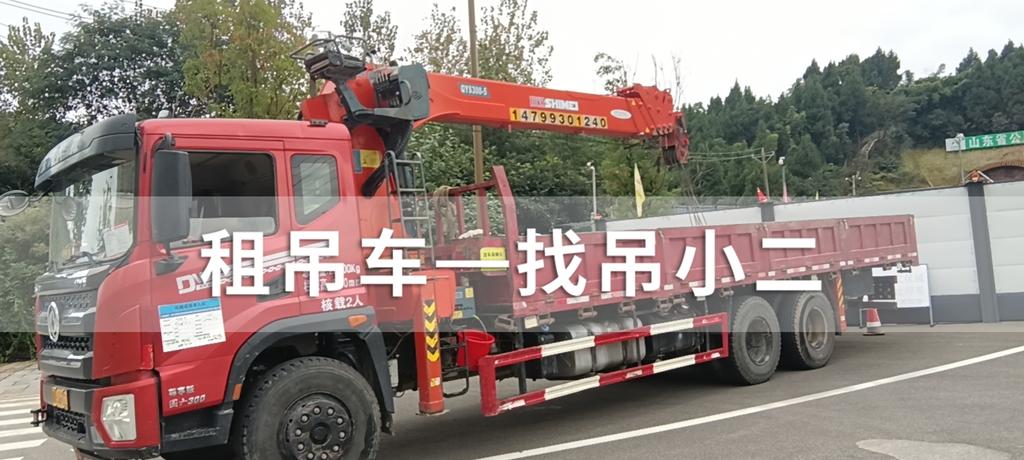 吊小二