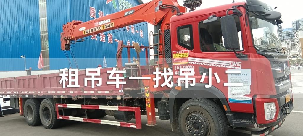 吊小二