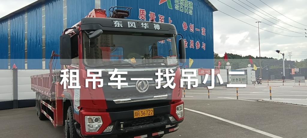 吊小二