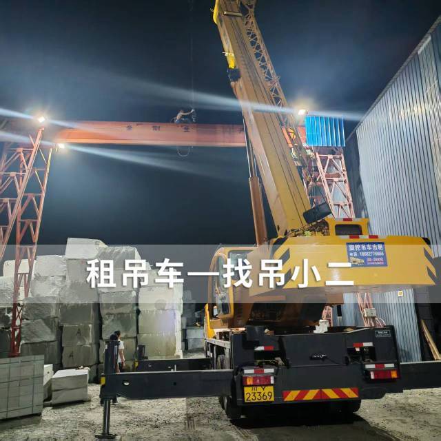 吊小二