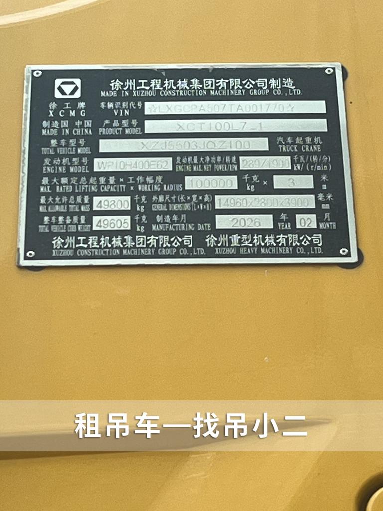 吊小二
