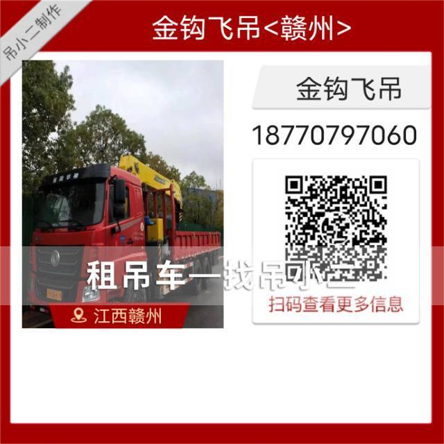 吊小二