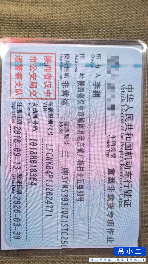 吊小二