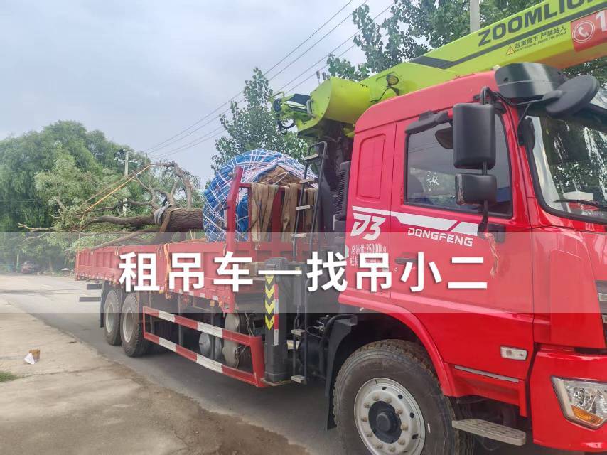 吊小二
