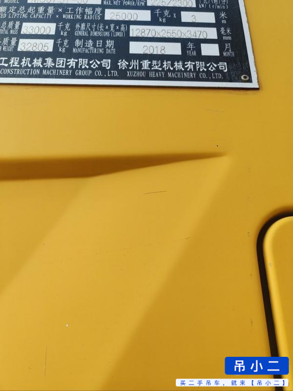 吊小二
