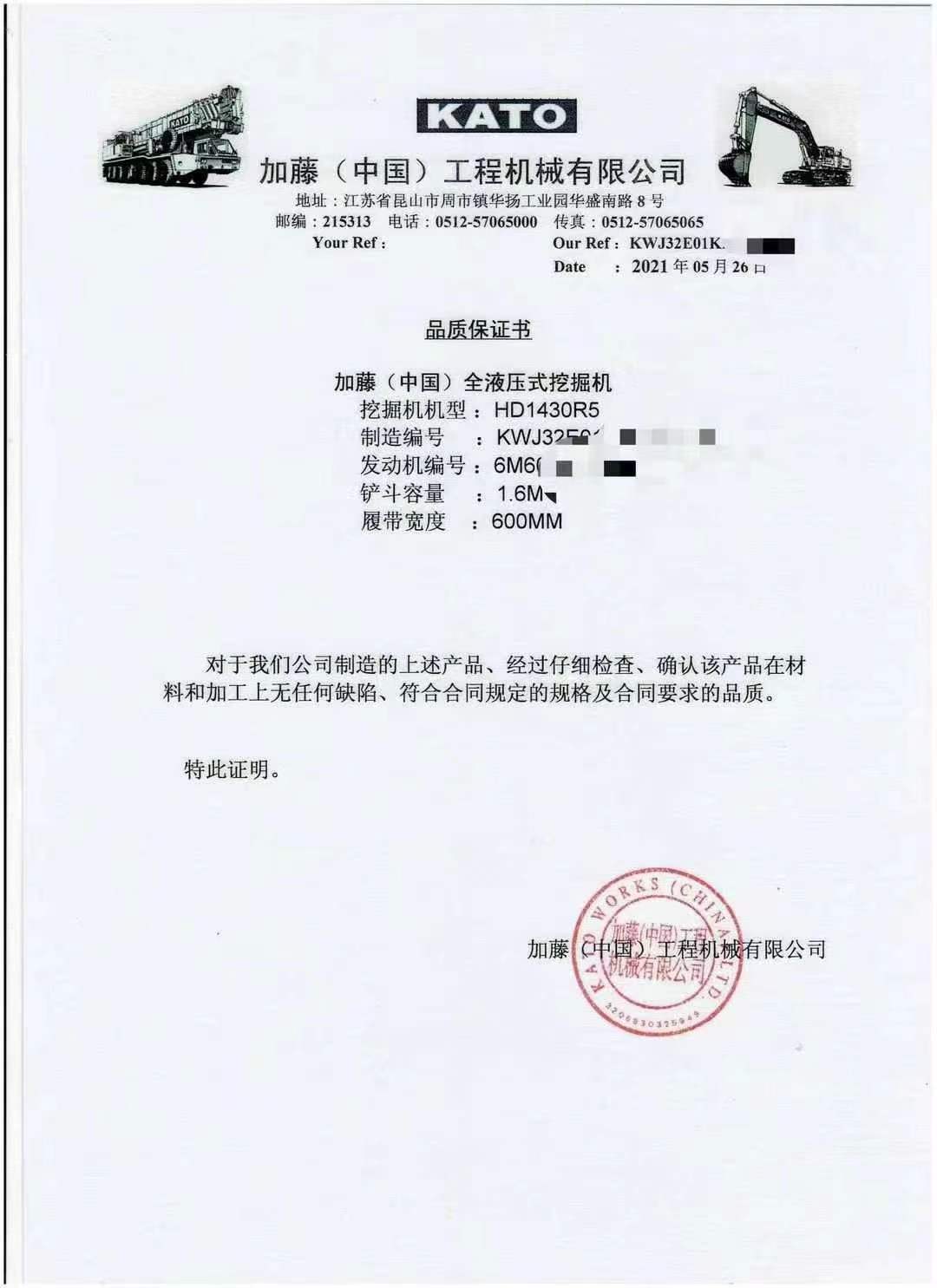 Buy Kato HD1430R Used Excavator / 8 Used Kato HD1430R Excavator 2021 Model / 8