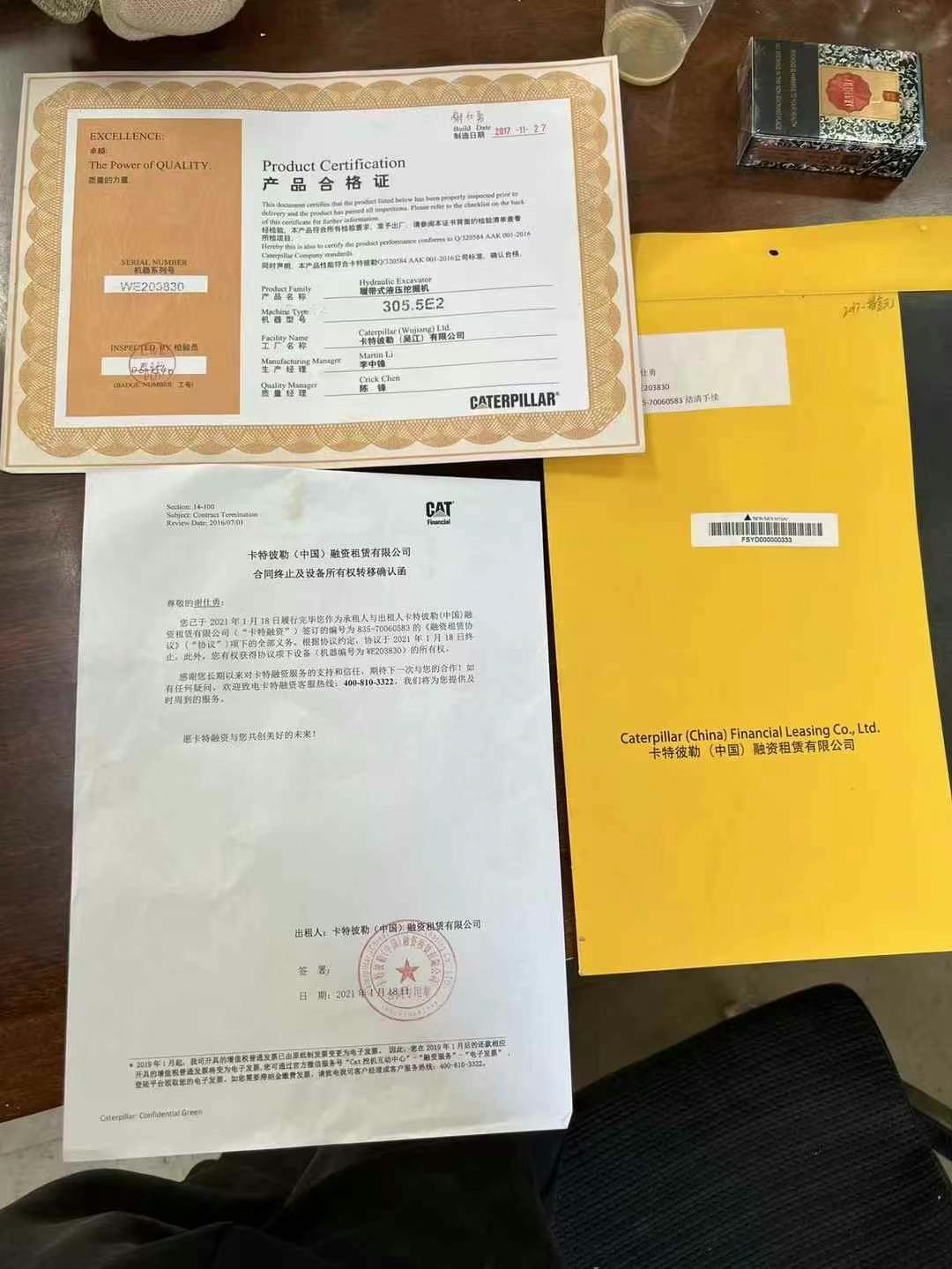 51机械