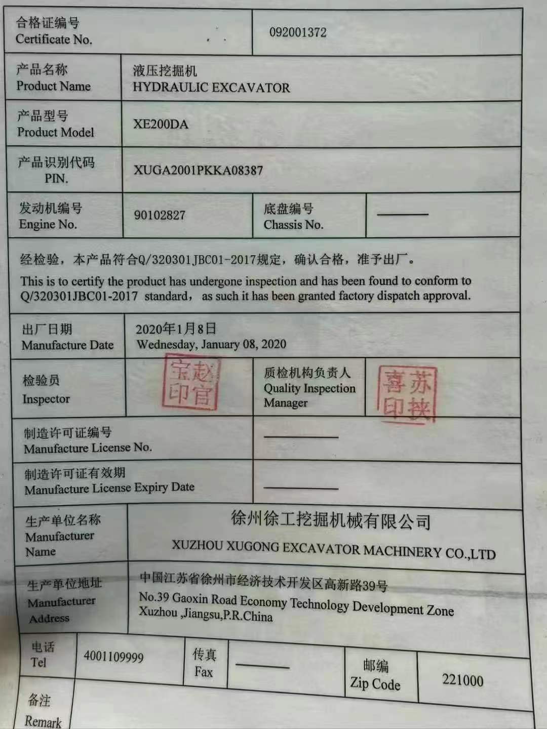 51机械