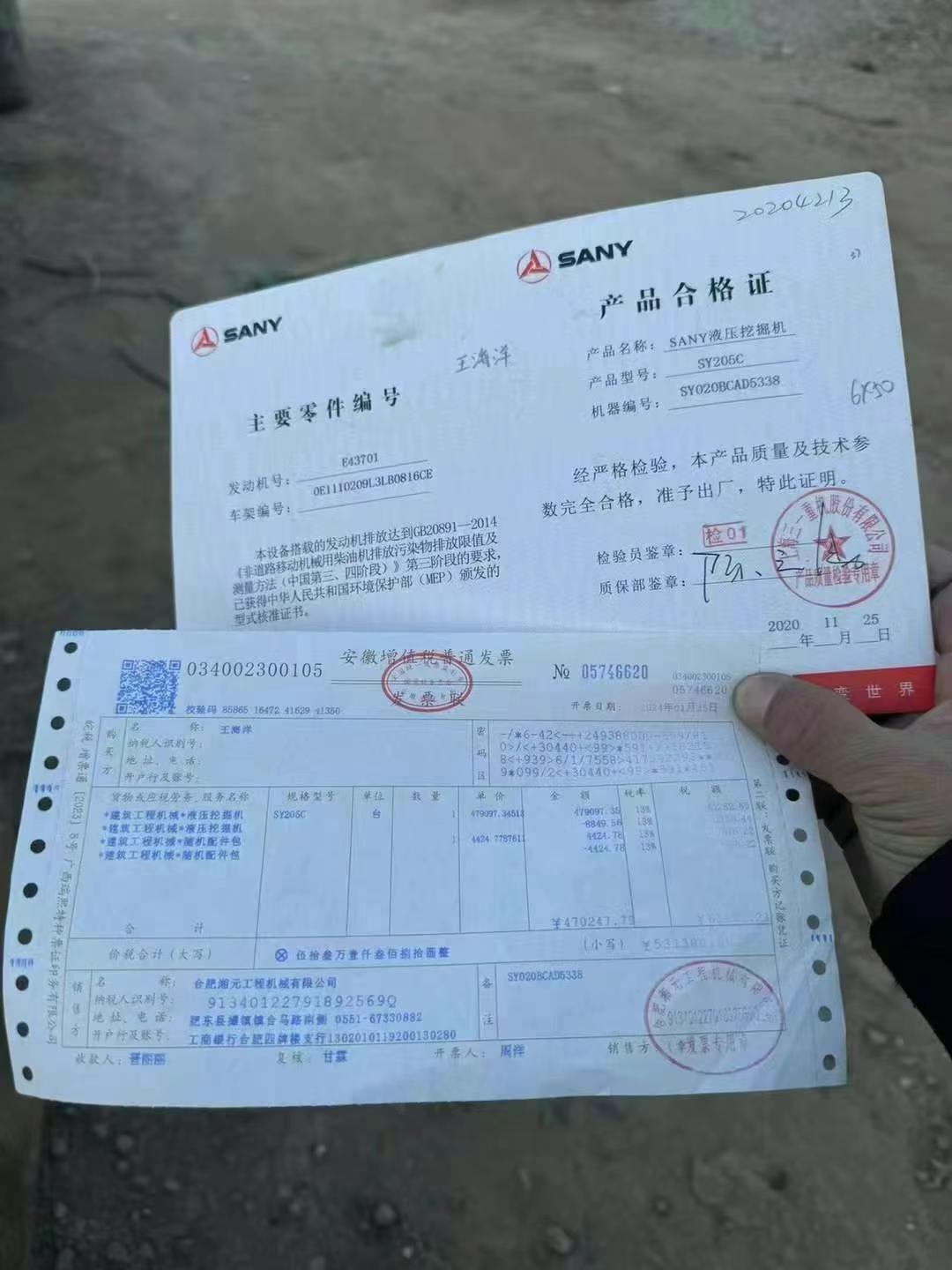 Buy Sany SY205C Used Excavator / 4 Used Sany SY205C Excavator 2020 Model / 4