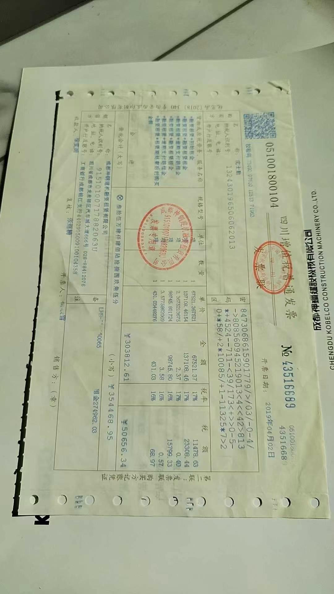 51机械