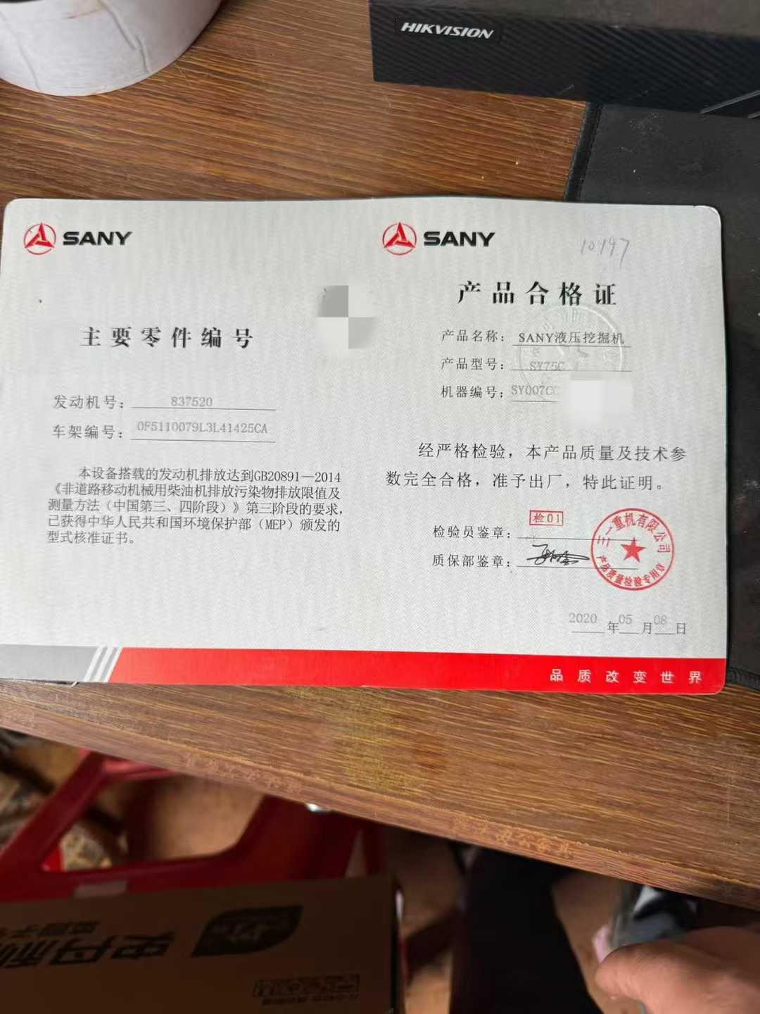 51机械