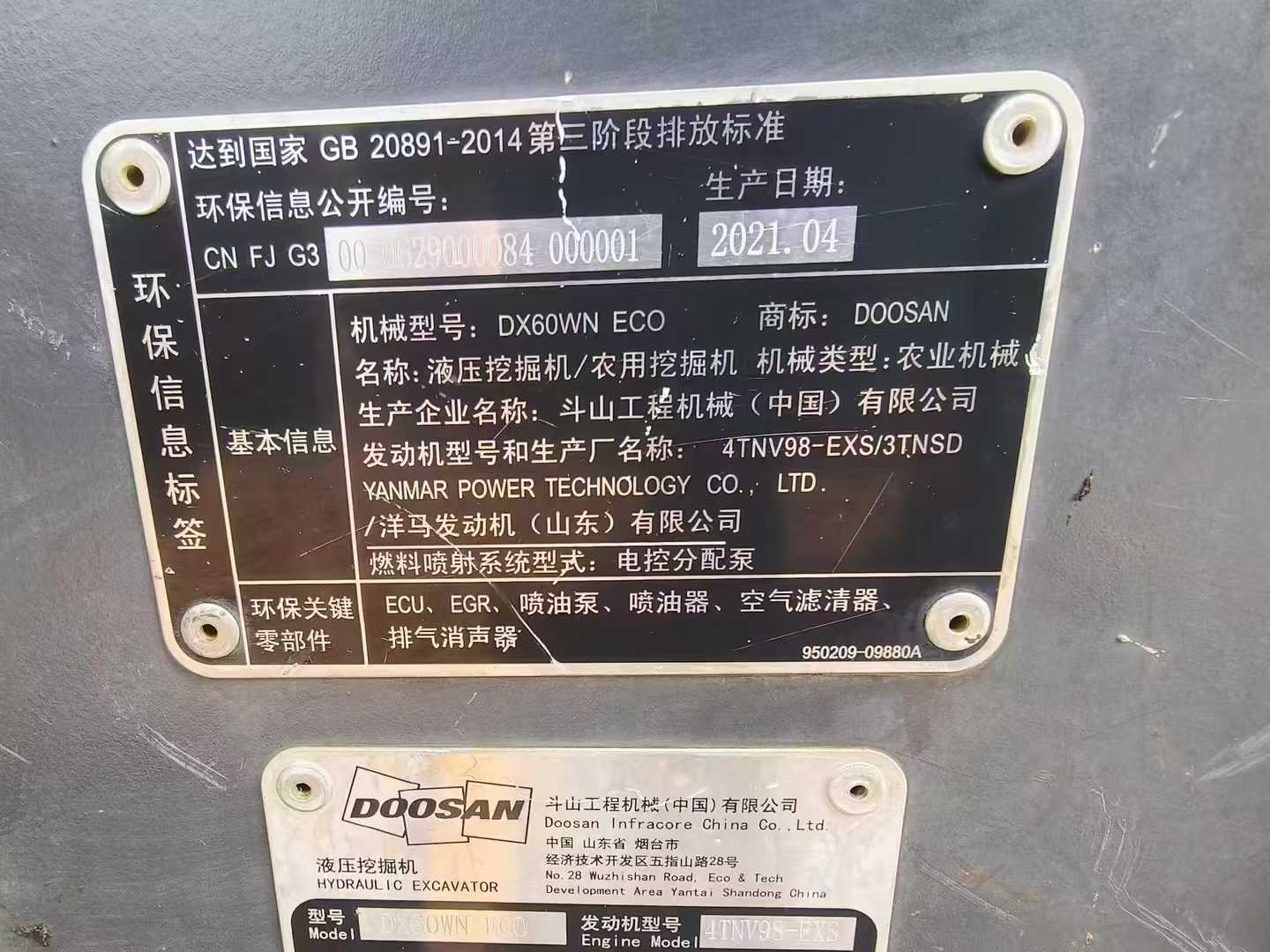 51机械
