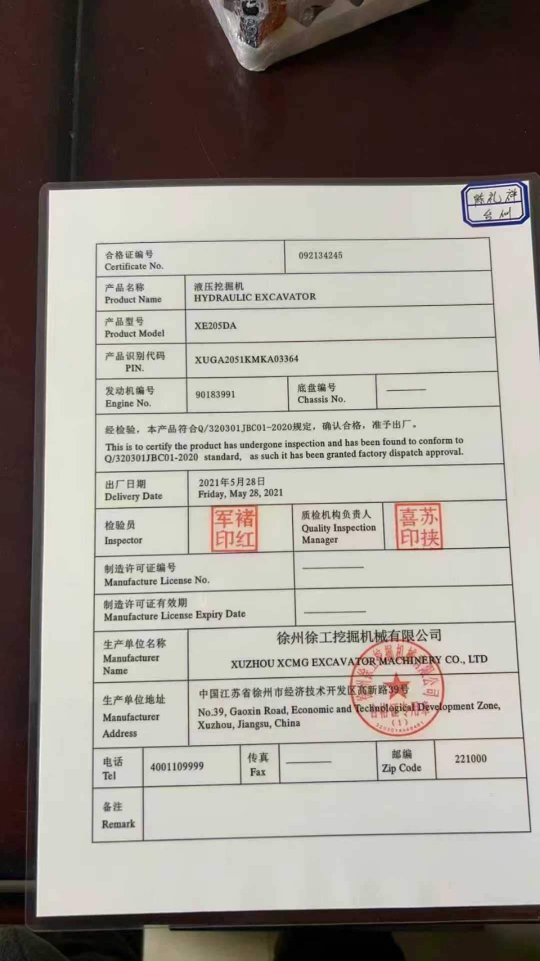 51机械